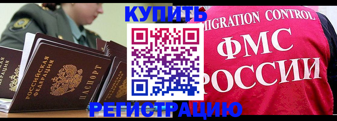 прописка гарантия в Мончегорске