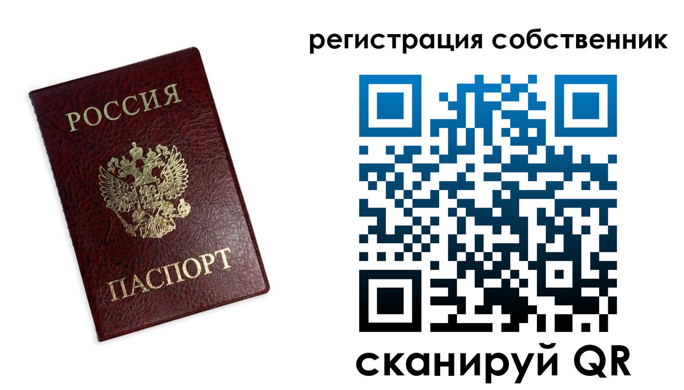 регистрация в Мончегорске