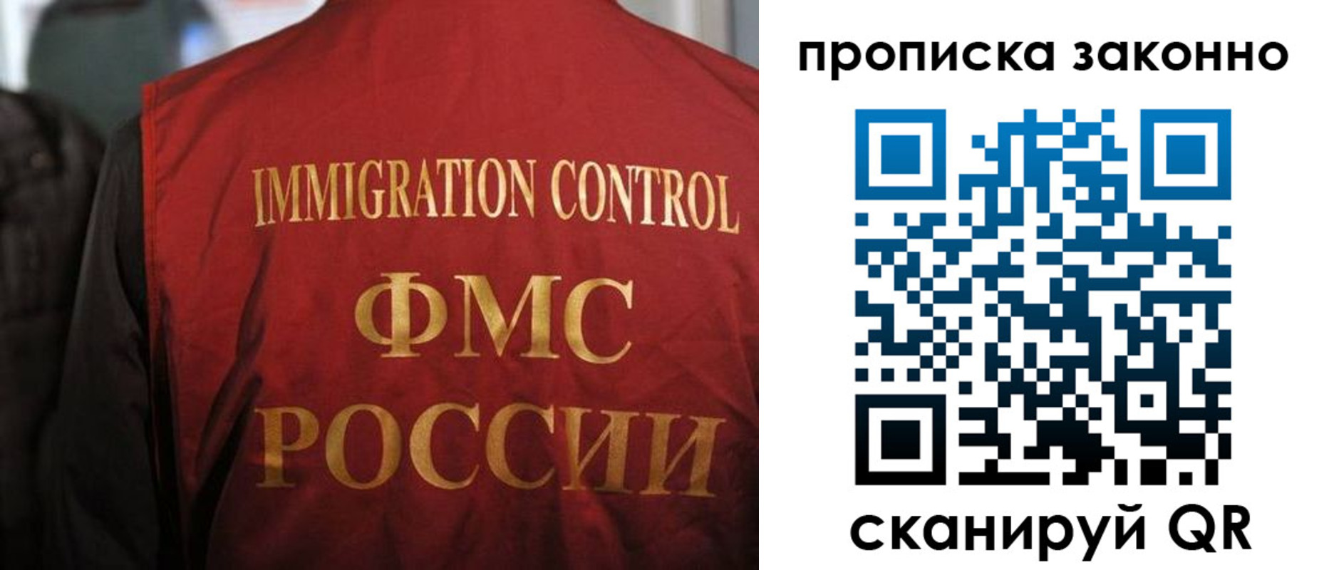 временная регистрация законно в Мончегорске