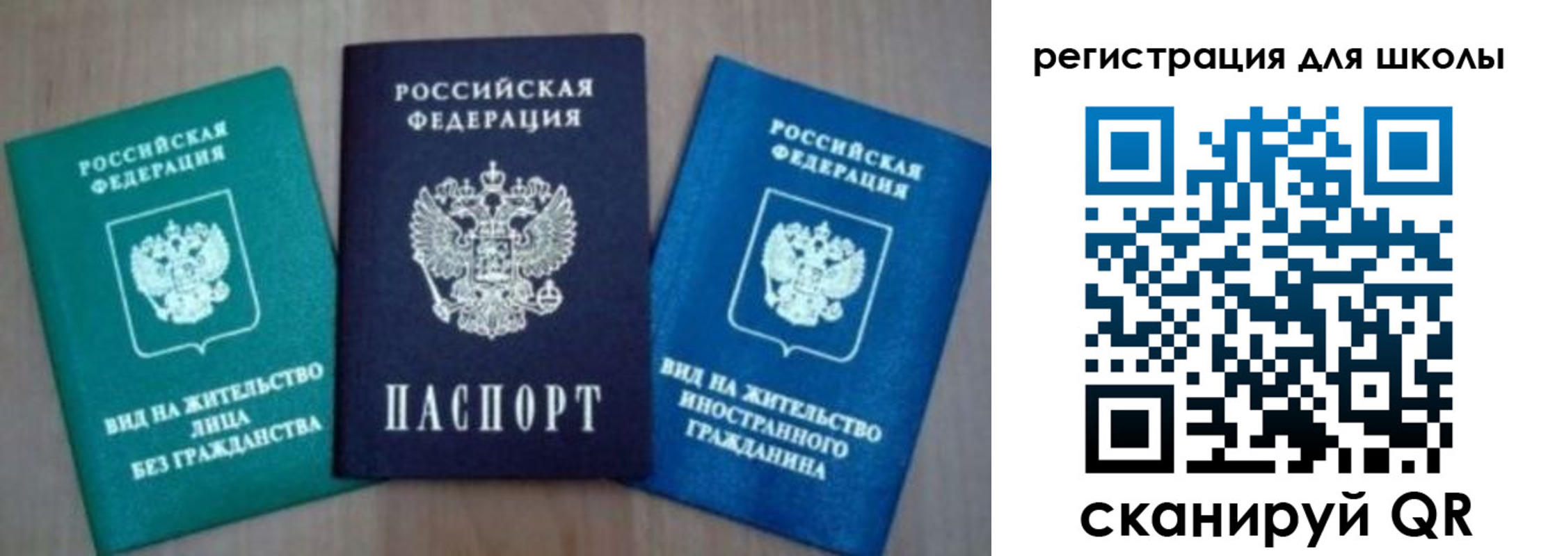 прописка 2025 в Мончегорске