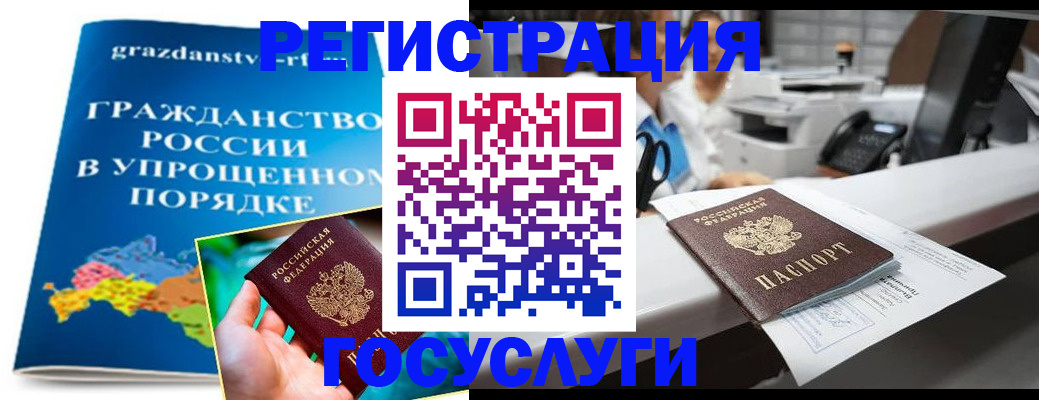 прописка иностранных граждан в Мончегорске